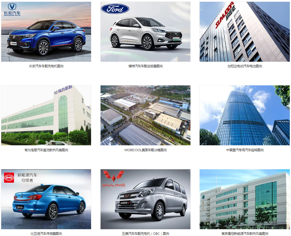 毅榮川散熱風(fēng)扇部分合作商 毅榮川散熱風(fēng)扇案例